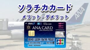 ☆ANA 5000マイル 指定口座に加算 ANA1210☆ ANAで毎年5,000マイル無理なく貯める方法 - 中国旅行ドットコム